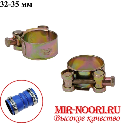 Хомут усиленный 5347-32-35(1х400)