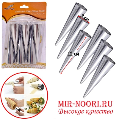 Форма для трубочек.конус 1641 (1х144)