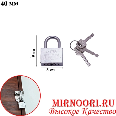 Замок Экстра Е-40 (1х180)