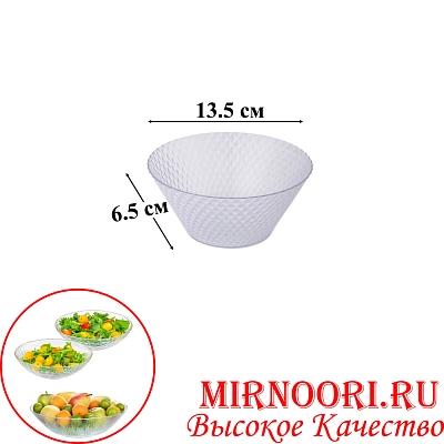 Ваза пластм. 6211 (1х240)