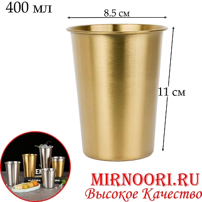 Рюмка металл.ЗОЛОТО 5968-400(1х300)