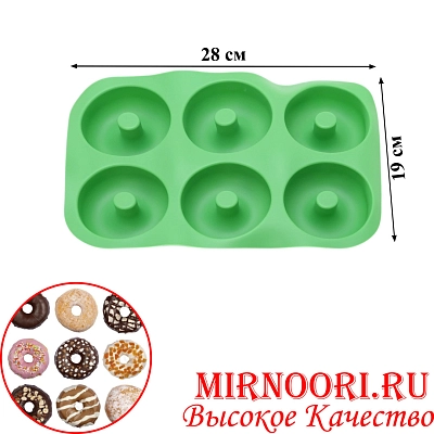 Форма силиконовая для пончиков 3042-6 (1х120)