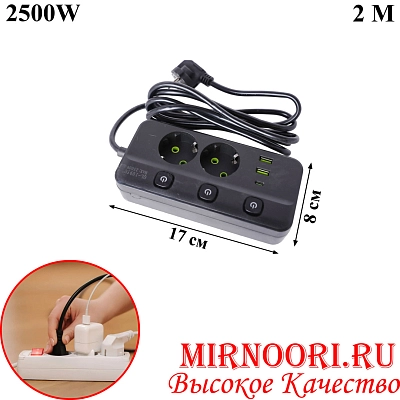 Удлинитель 2м 5971(1х40)