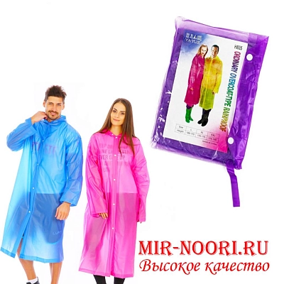 Дождевик взрослый 7745  (1х100)