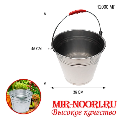 Ведро нерж.12л.4994-12(1х30)
