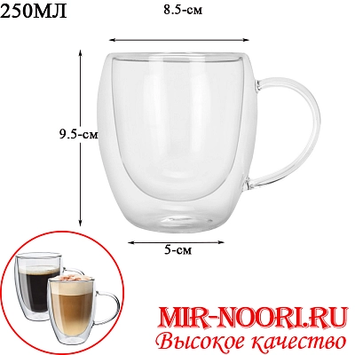 Кофейная кружка 2855-250 (1х100)