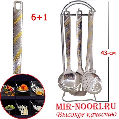 Набор кух.приб. на подставке1958 (1х24)