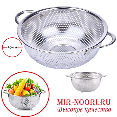 Сито-дуршлаг 1813-40 (1х30)