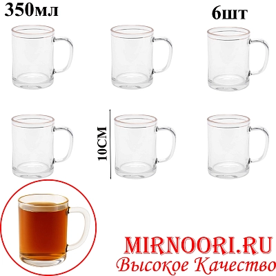 Набор чашек стекло 6шт. 6531 (1х8)