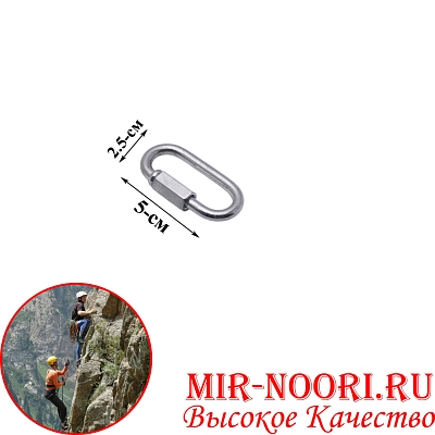 Карабин 5746-5 (1х1500)