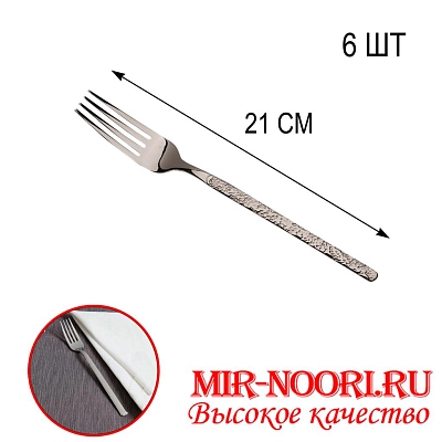 Вилка стол. MODERN 7099-2 (1х600)