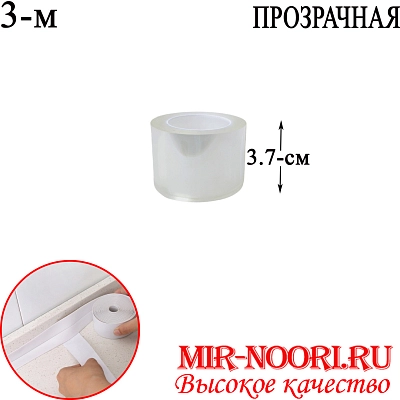 Бордюрная лента прозрачн.5453-3 (1х144)