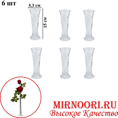 Ваза стекло 6 шт 6587 (1х12)