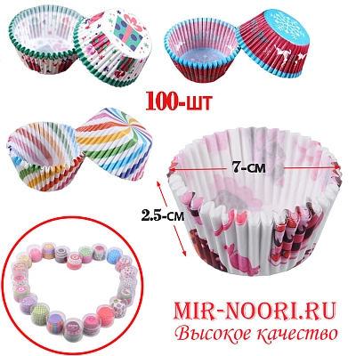 Форма для кексов бумажн. 1621-2 (1х144)