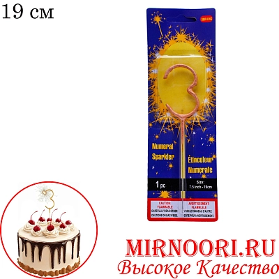 Свечи для торта  "Цифры"ЗОЛОТО"6168-3 (1х288)