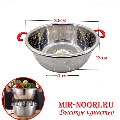 Дуршлаг с силик.ручками 1548-30 см (1х60)