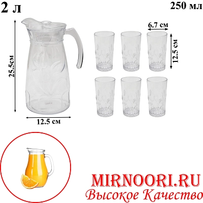 Графин+стаканы 6шт.6631 (1х6)