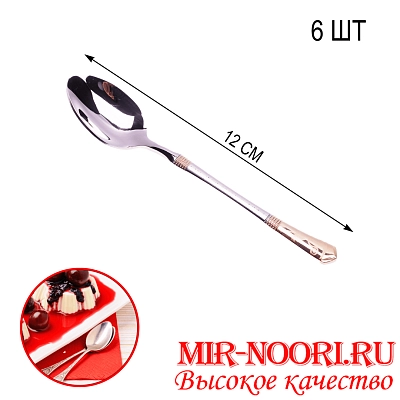 Ложка кофейная мал. 4181-3 (1х600)