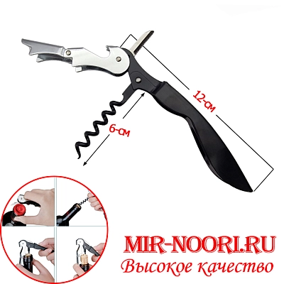 Открывалка со штопором 7972 (1х360)