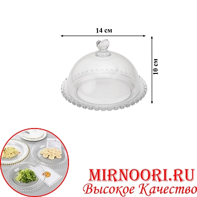Блюдце с крышкой стекло 6594 (1х36)