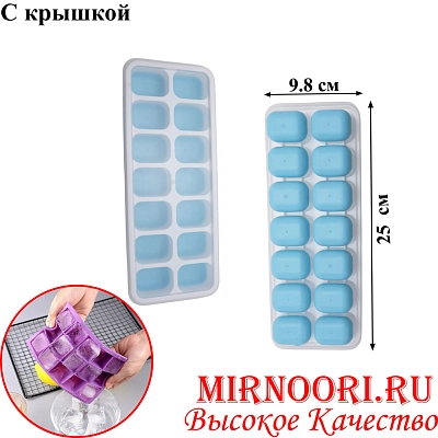 Форма силикон.для льда 6155 (1х200)