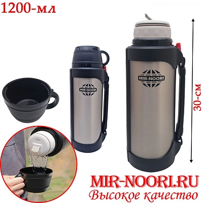 Термос 1200мл. 5065-1200 (1х16)