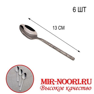 Ложка кофейная мал. MODERN 7099-3 (1х600)