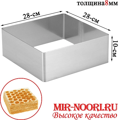 Форма для выпечки квадр. 28х28см 5482-28  (1х14)