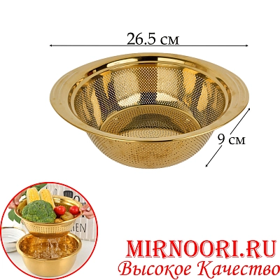 Дуршлаг ЗОЛОТО 5960-23(1х120)