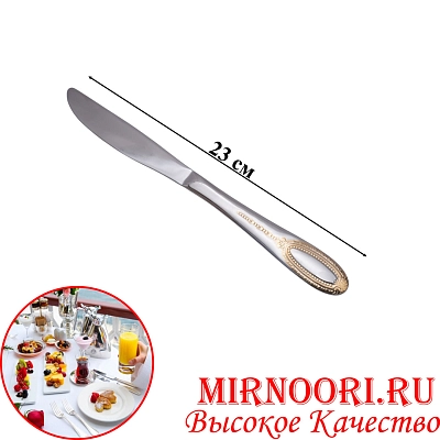 Нож столовый 6083-4 (1х600)