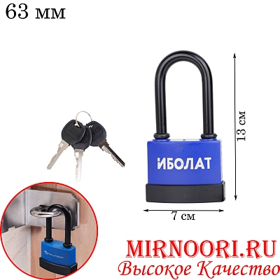 Замок 63-L Булат (1х36)