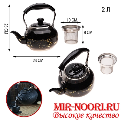 Чайник метал. 4872-2000(1х36)