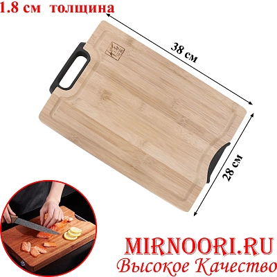 Доска раздел. бамбук  2579-2838 (1х20)