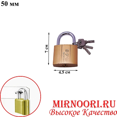 Замок 5707-50Y (1х120)