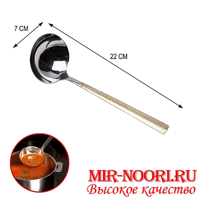 Половник 4568 (1х360)