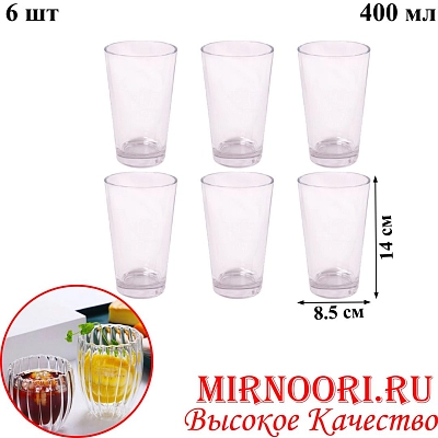 Набор стаканов 6шт. 5765 (1х6)