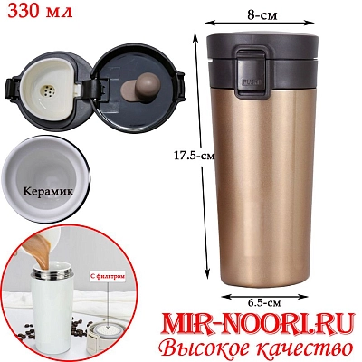 Термос 330 мл керам. 2291 (1х48)