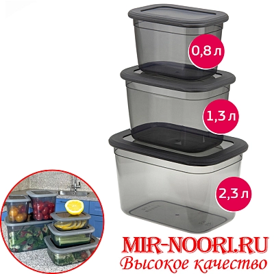Набор контейнеров 3 шт.больш.(Турция )4151(1х24)