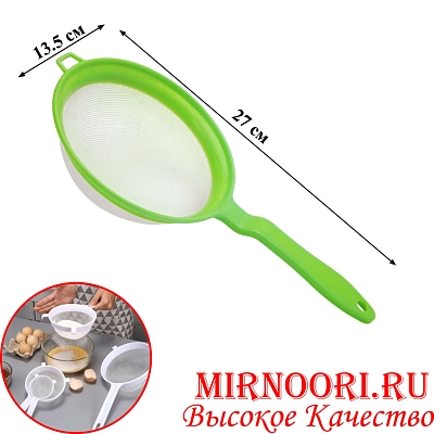 Сито д/молока 7135-2 14см(1х300)