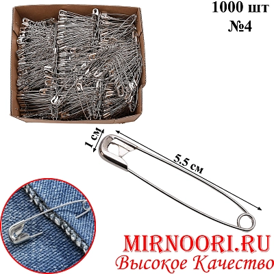 Булавки 7004-RU Россия (1х20)