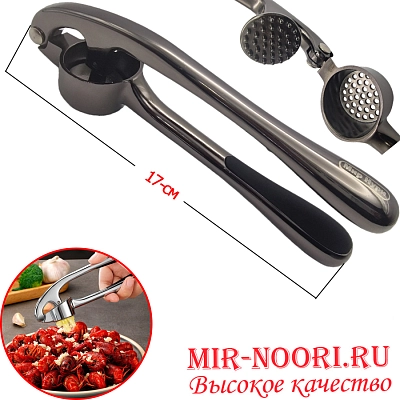 Чеснокодавка 3734 (1х72)