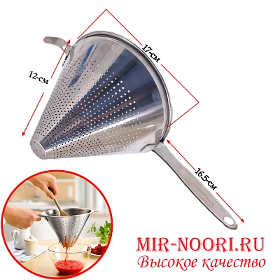 Дуршлаг конусный 2073-16 (1х36)