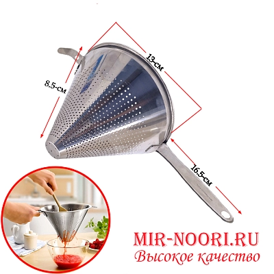 Дуршлаг конусный  2073-12 (1х36)