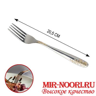 Вилка Виноград 7005-2 (1х600)