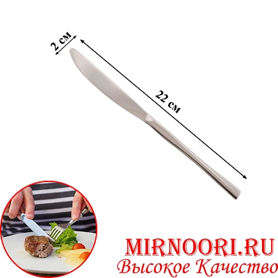 Нож  стол. 4212-4 (1х600)