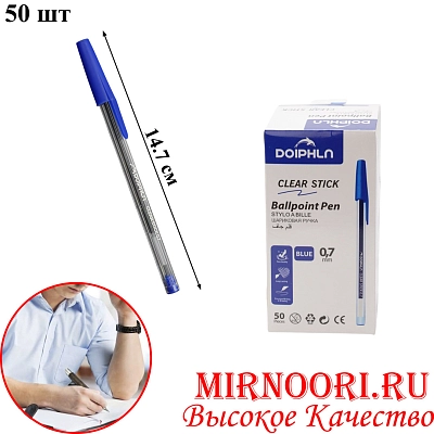 Ручки шариковые 50 шт (синие)  6779 (1х80)