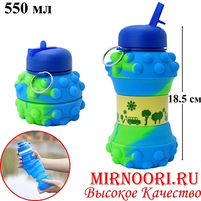 Бутылка силикон.складная 550 мл 6293 (1х125)