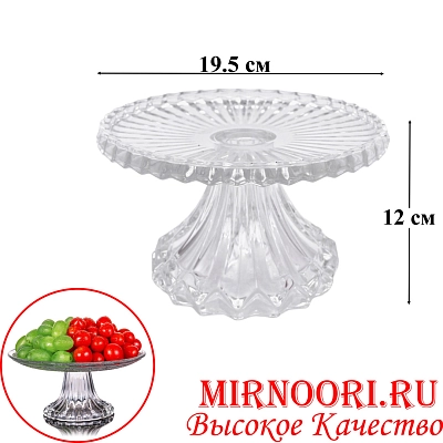 Подставка для торта  стекло 6424 (1х8)