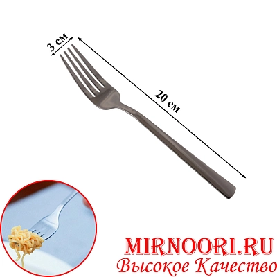 Вилка ЧЕРНЫЙ МЕТАЛЛИК 5896-2 (1х600)