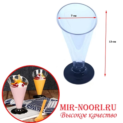 Креманка на ножке 3309  (1х500)